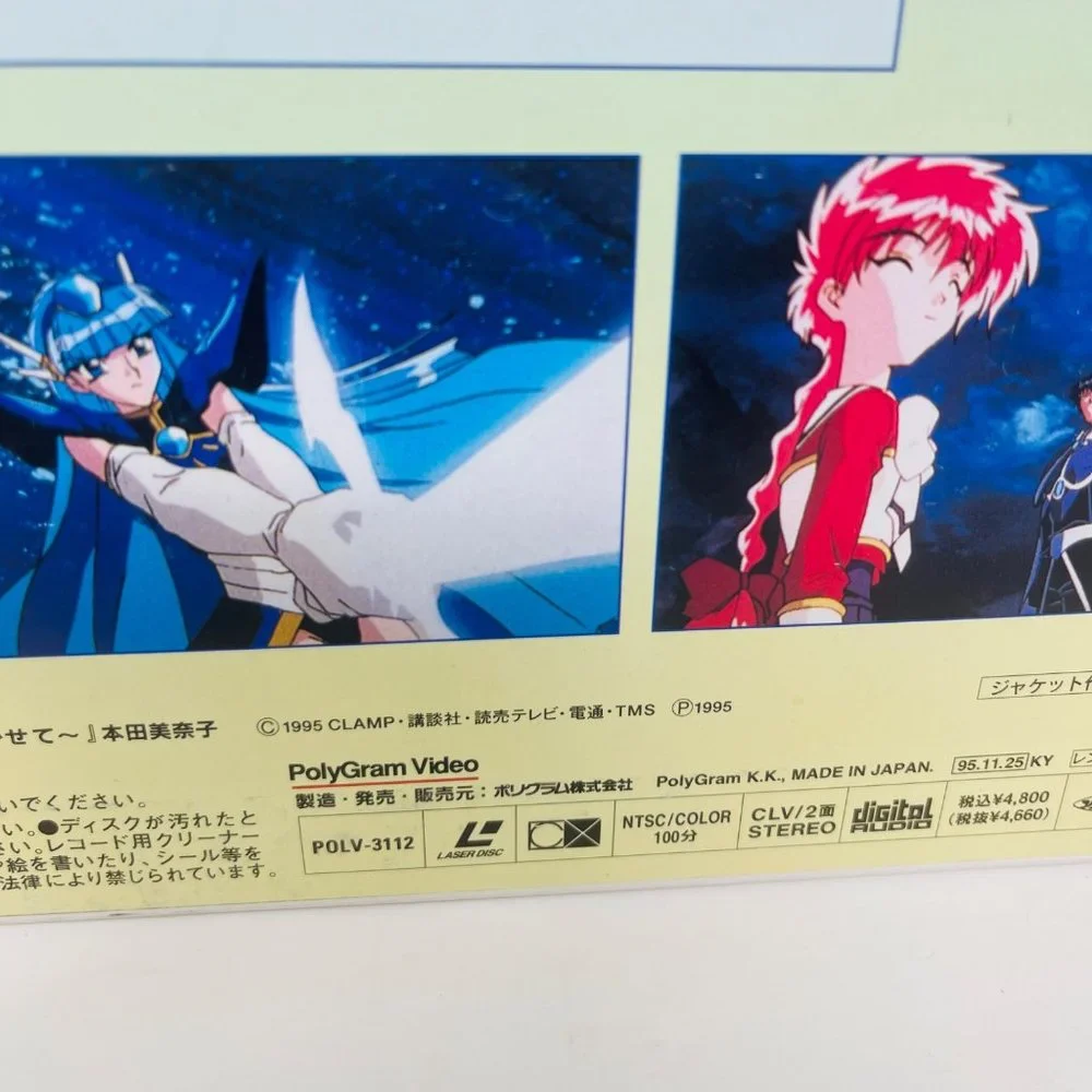 Anime Laserdisc‎ Magic Knight RayEarth Chapter 2 Volume 2 POLV-3112 - Picture 4 of 7